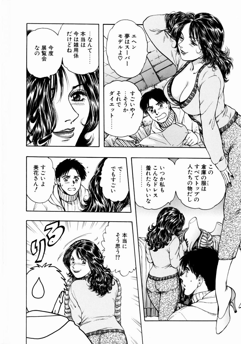[貴田光一] お姉さんの乳ホール