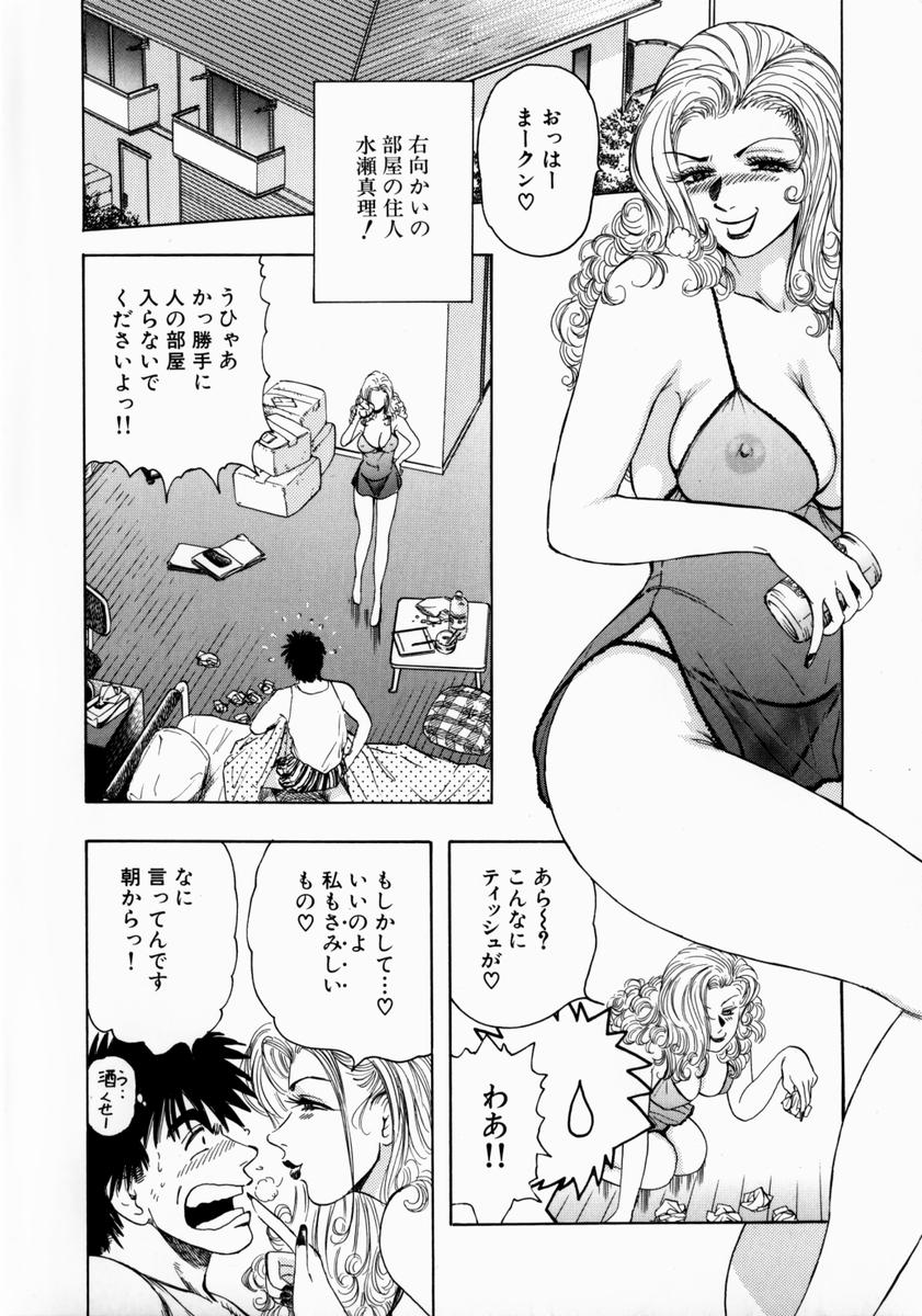 [貴田光一] お姉さんの乳ホール