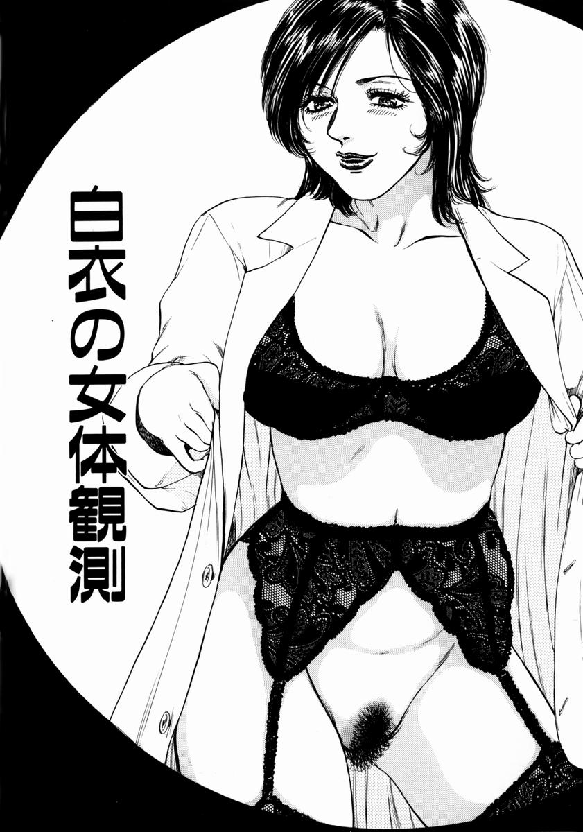[貴田光一] お姉さんの乳ホール