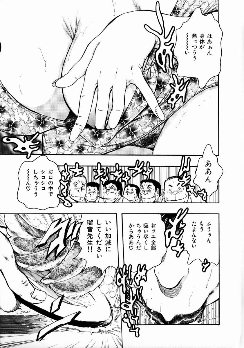 [貴田光一] お姉さんの乳ホール