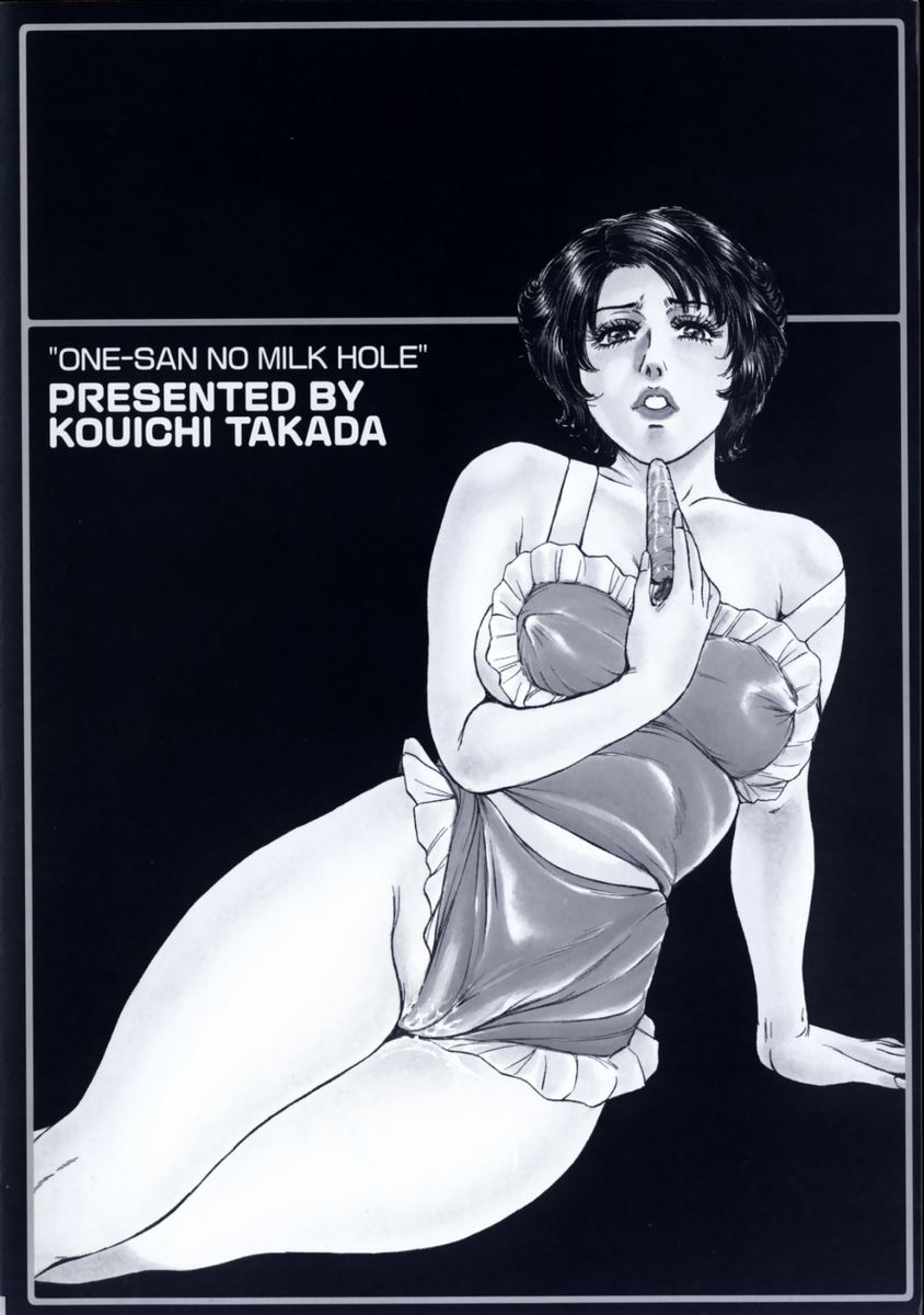 [貴田光一] お姉さんの乳ホール