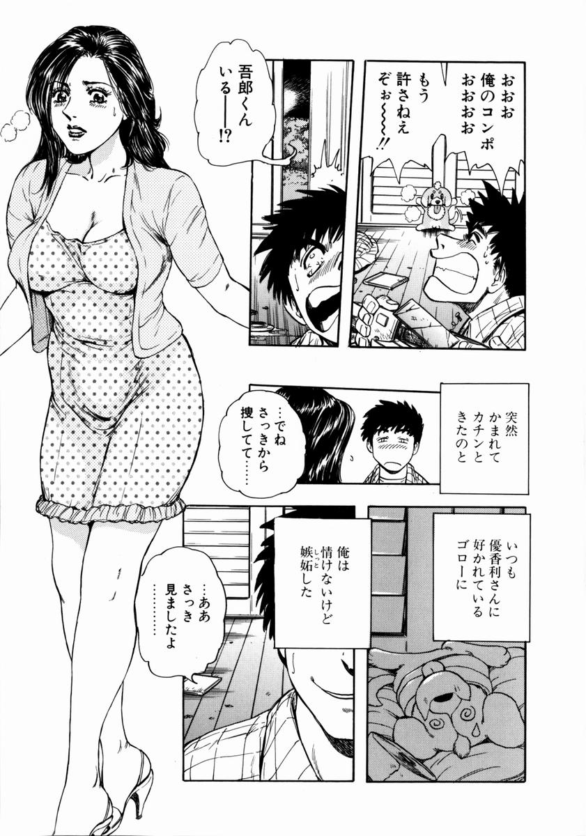 [貴田光一] お姉さんの乳ホール