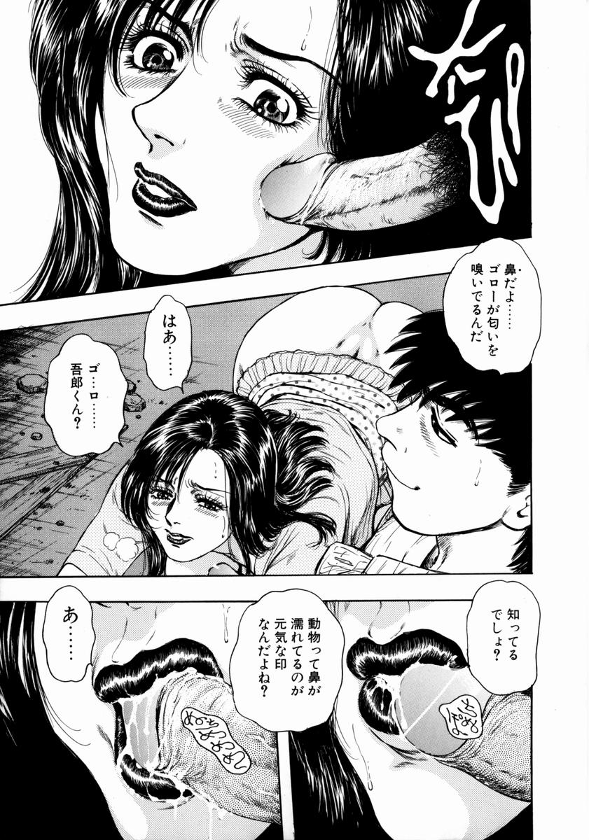 [貴田光一] お姉さんの乳ホール