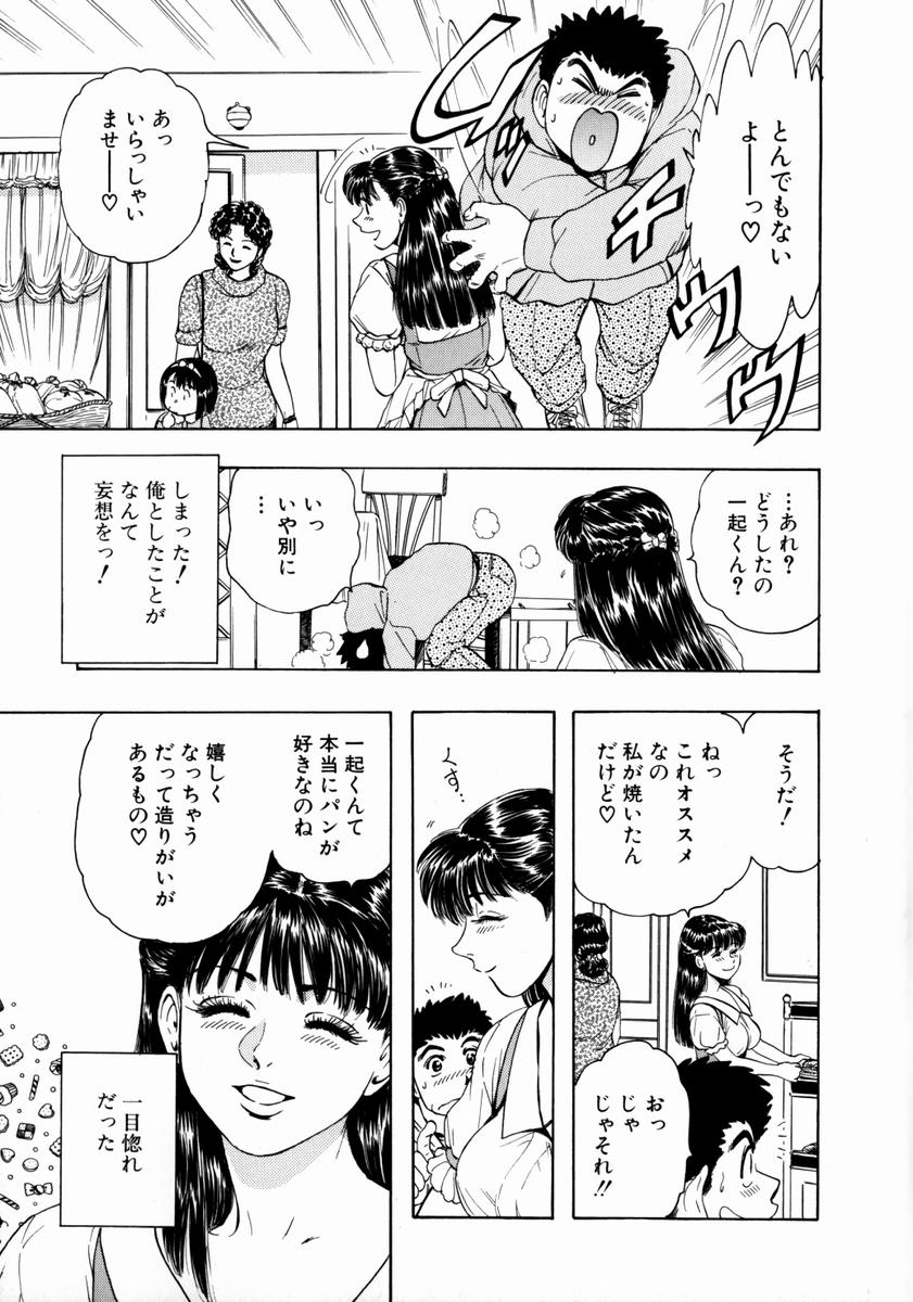[貴田光一] お姉さんの乳ホール