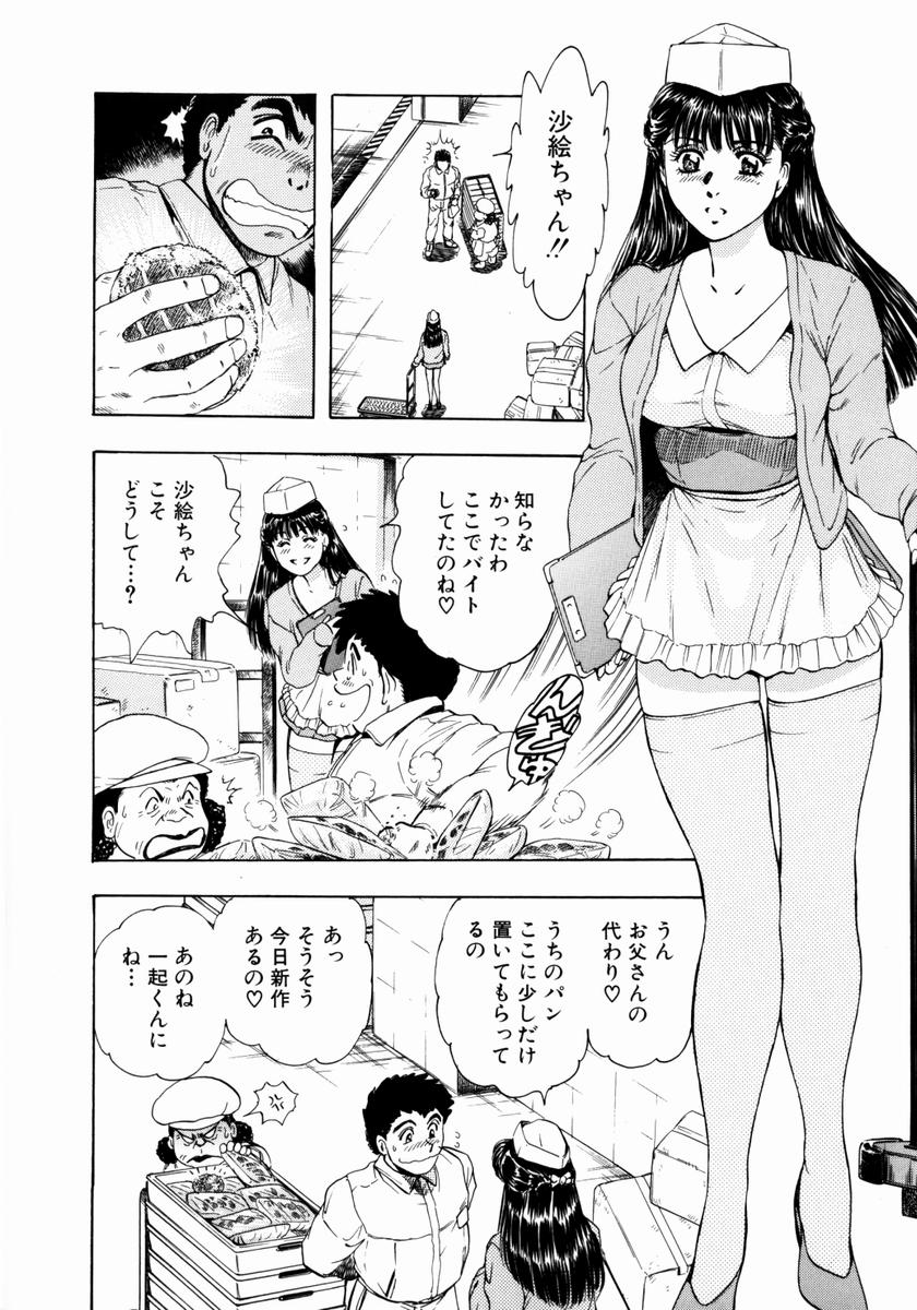 [貴田光一] お姉さんの乳ホール