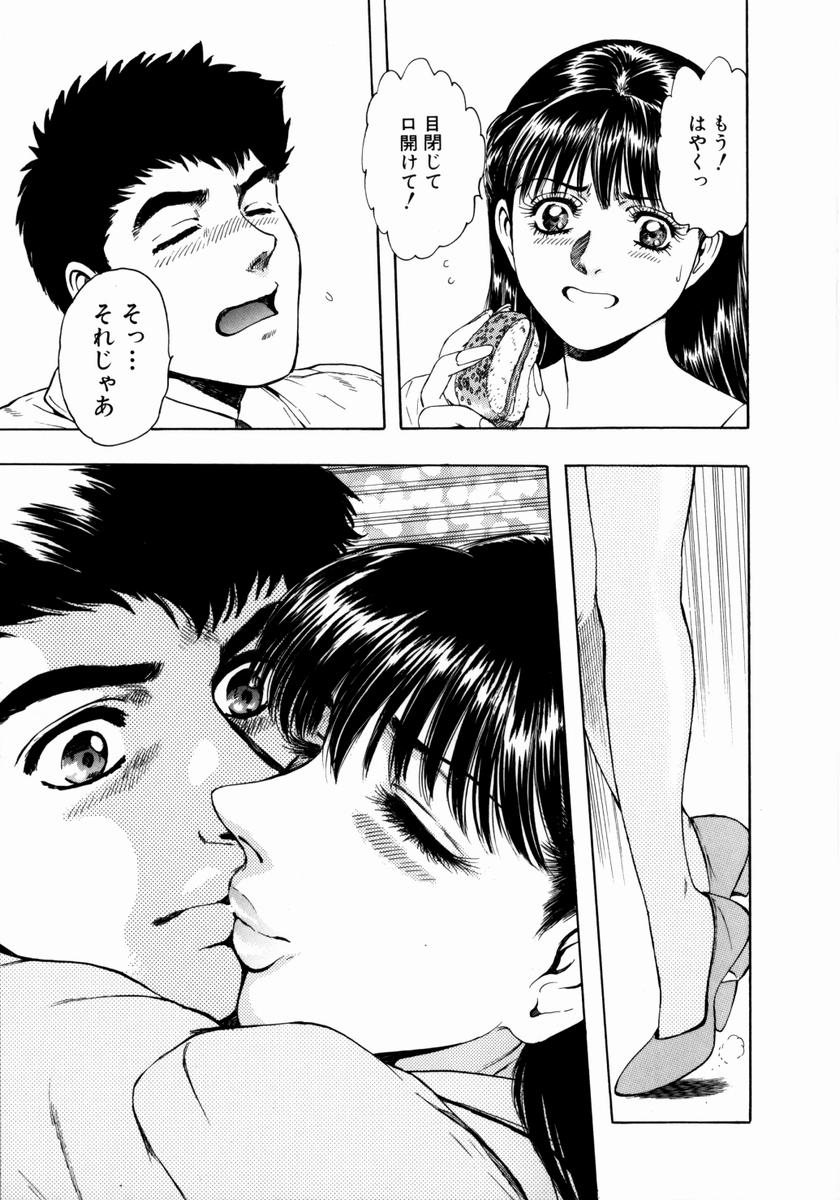 [貴田光一] お姉さんの乳ホール