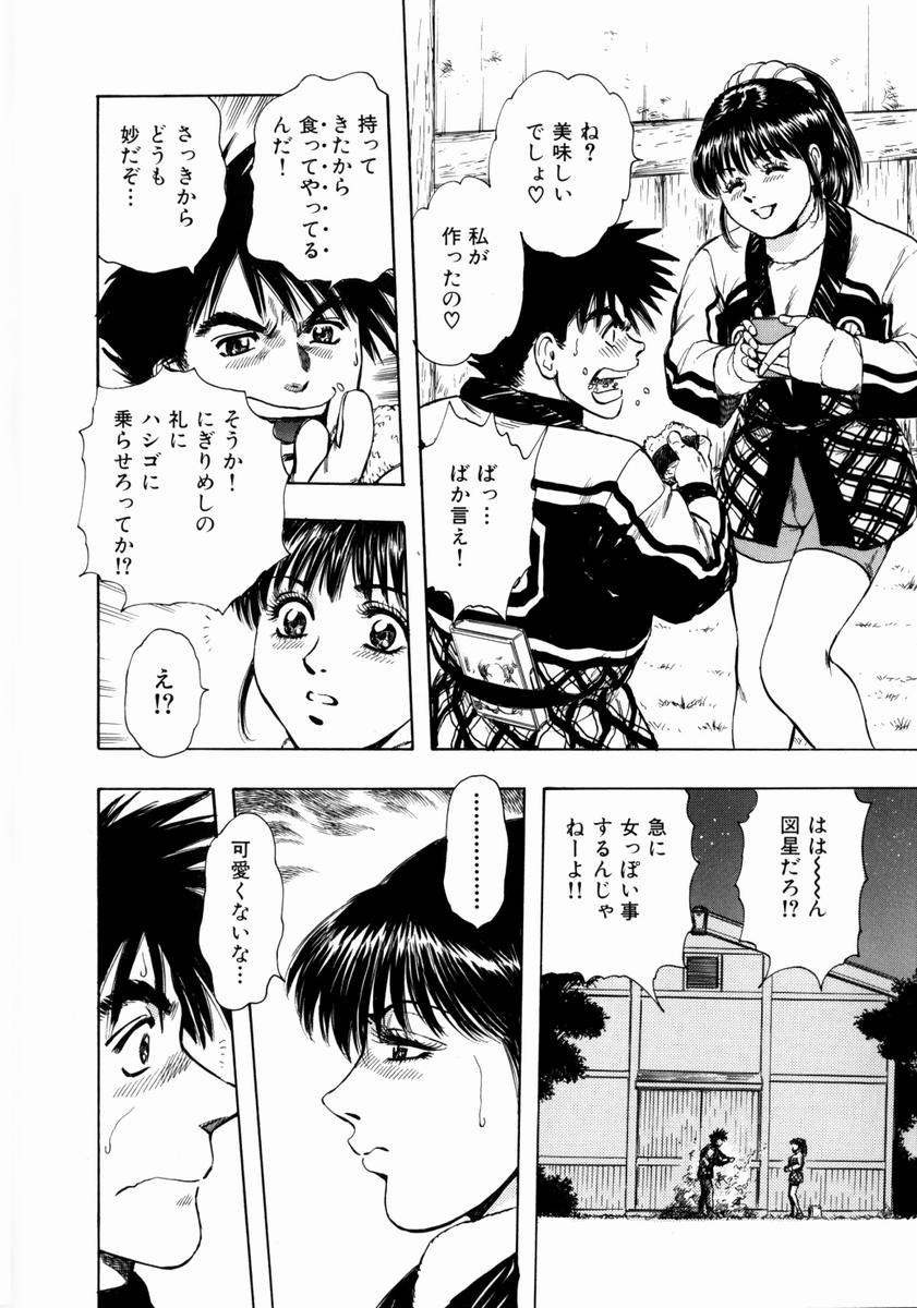 [貴田光一] お姉さんの乳ホール