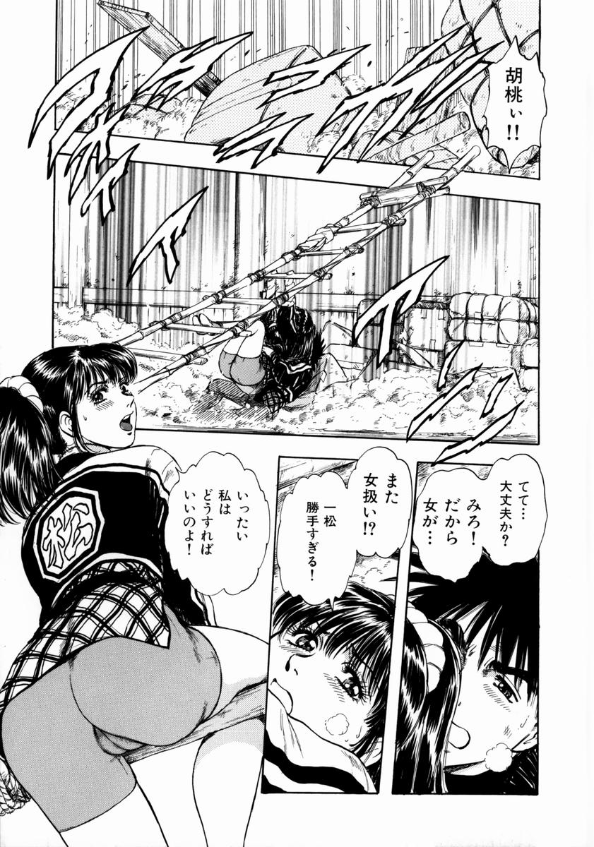 [貴田光一] お姉さんの乳ホール