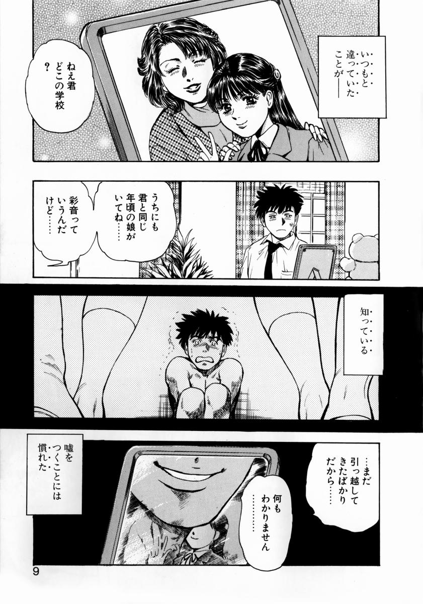 [貴田光一] お姉さんの乳ホール