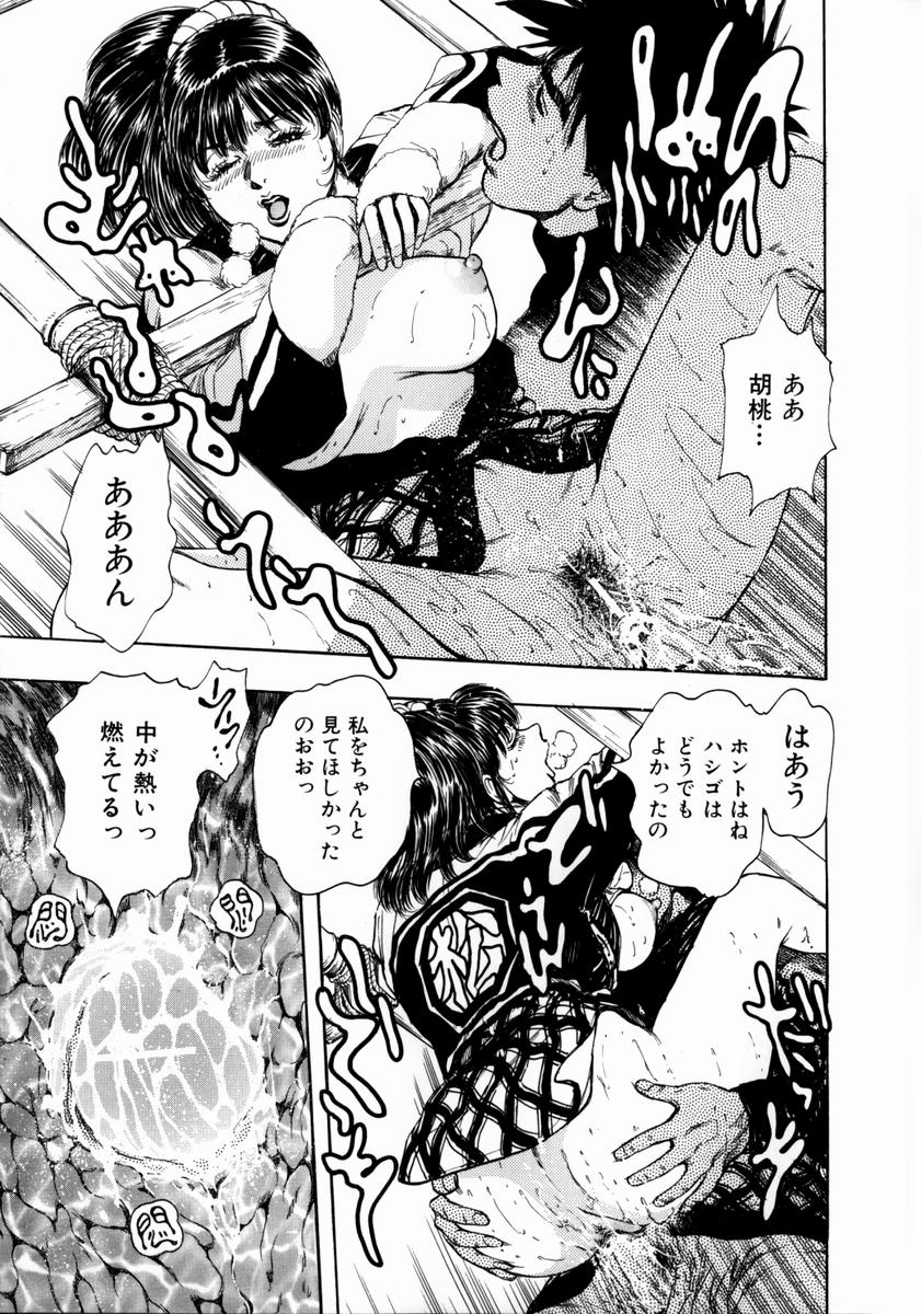 [貴田光一] お姉さんの乳ホール