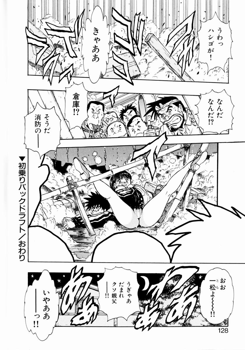 [貴田光一] お姉さんの乳ホール