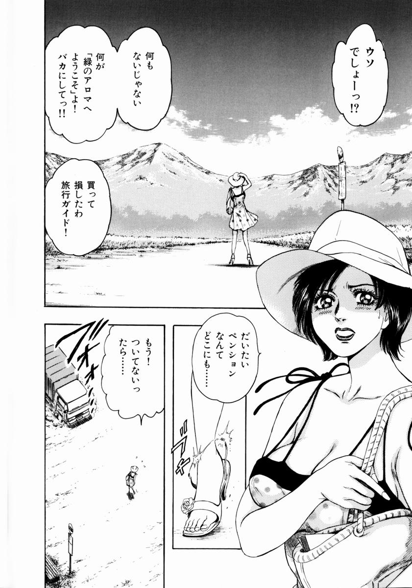 [貴田光一] お姉さんの乳ホール