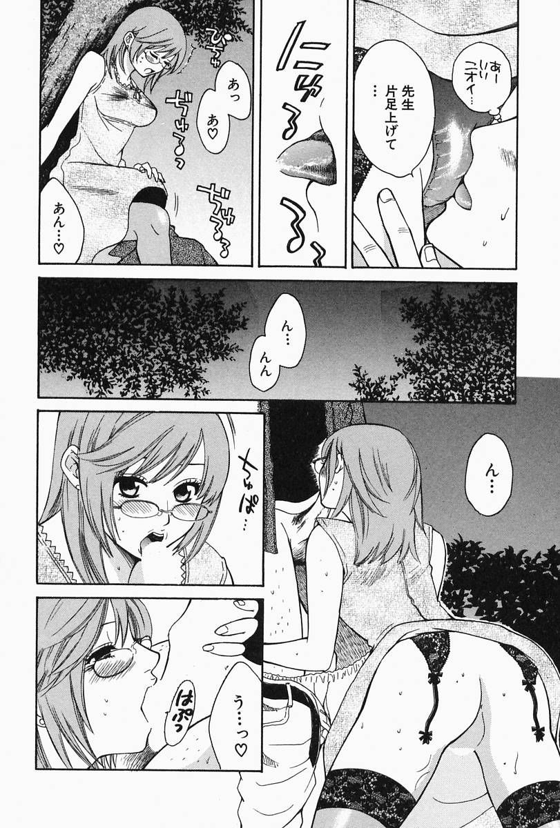 [ポン貴花田] おねーさんひとりじめ