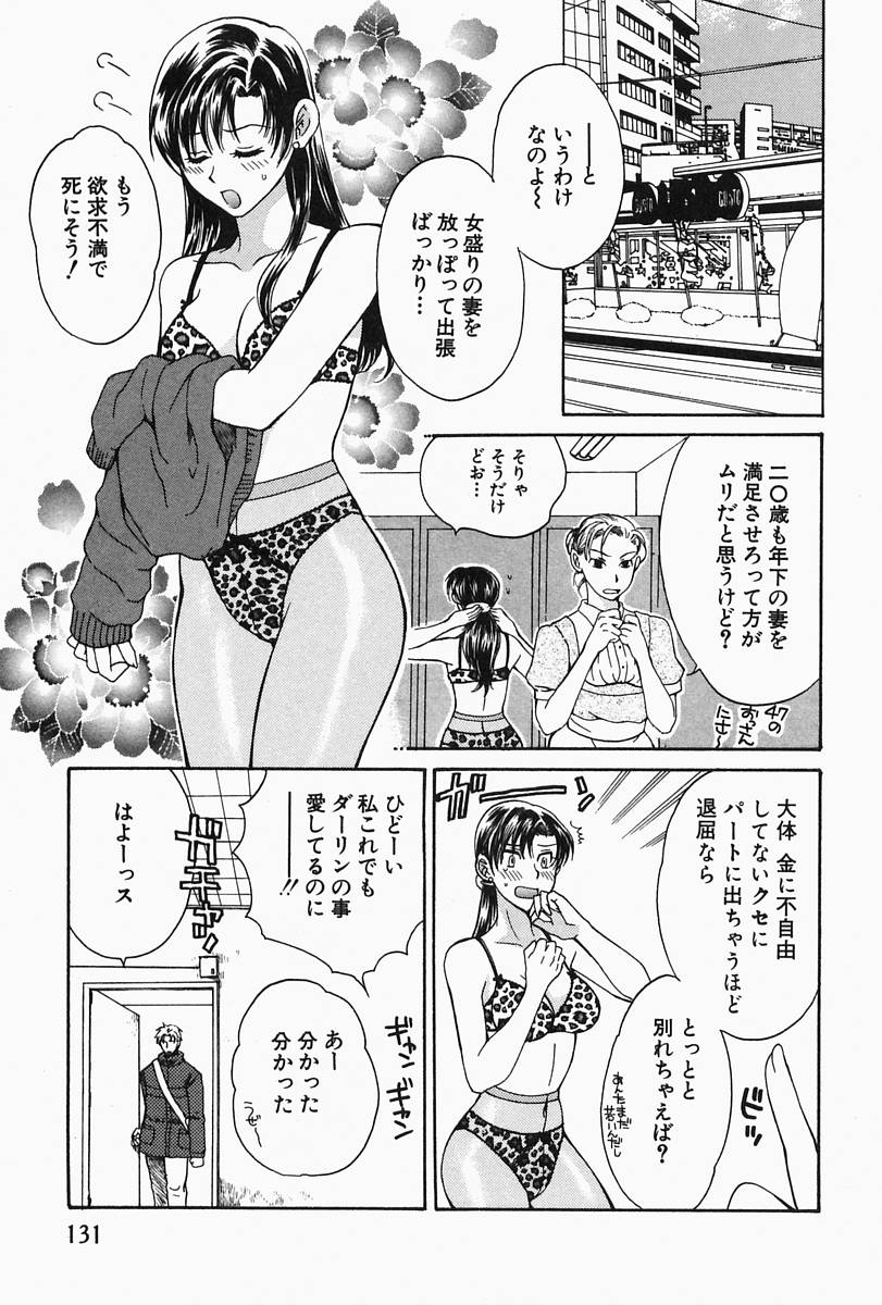 [ポン貴花田] おねーさんひとりじめ