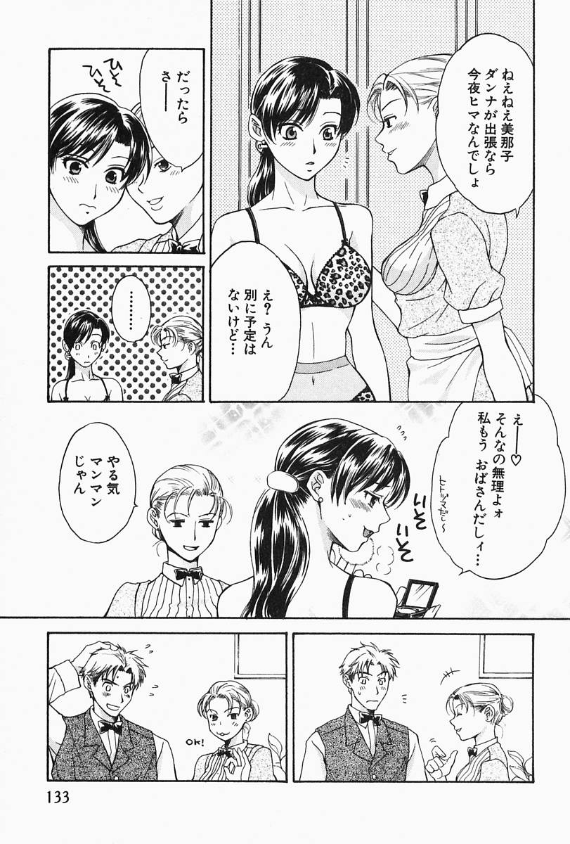 [ポン貴花田] おねーさんひとりじめ