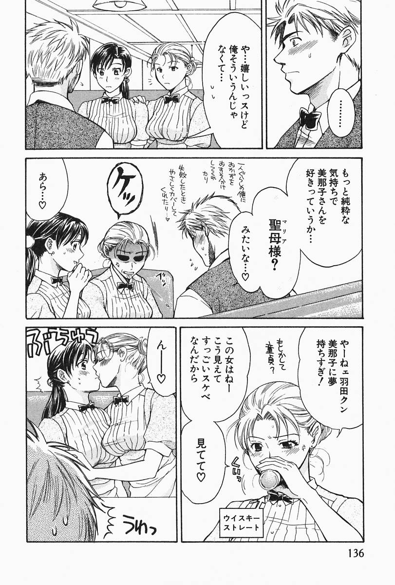 [ポン貴花田] おねーさんひとりじめ