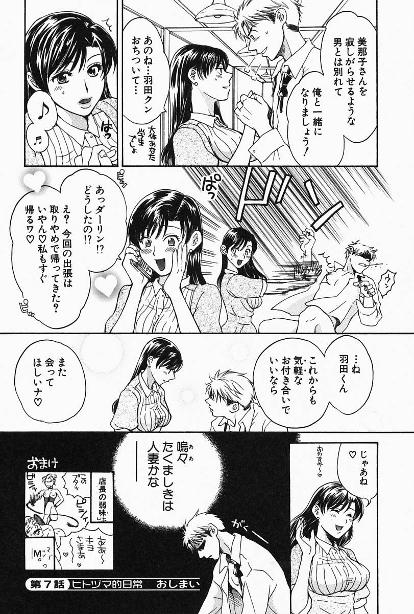 [ポン貴花田] おねーさんひとりじめ