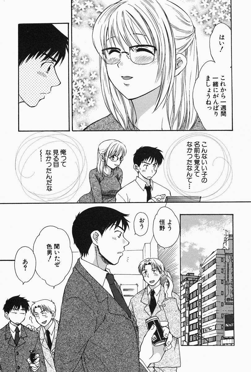 [ポン貴花田] おねーさんひとりじめ