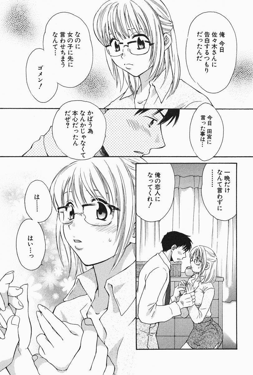 [ポン貴花田] おねーさんひとりじめ