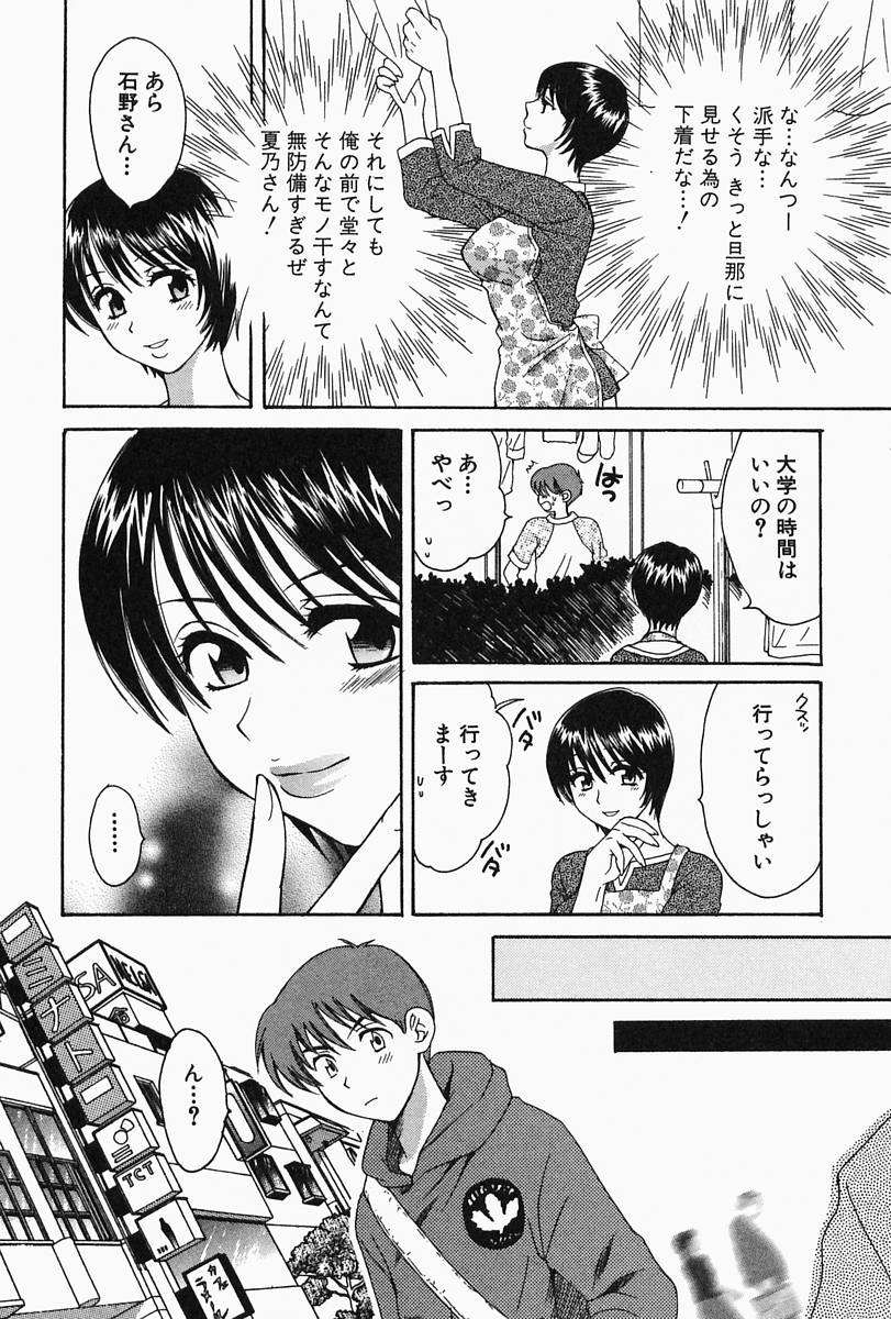 [ポン貴花田] おねーさんひとりじめ