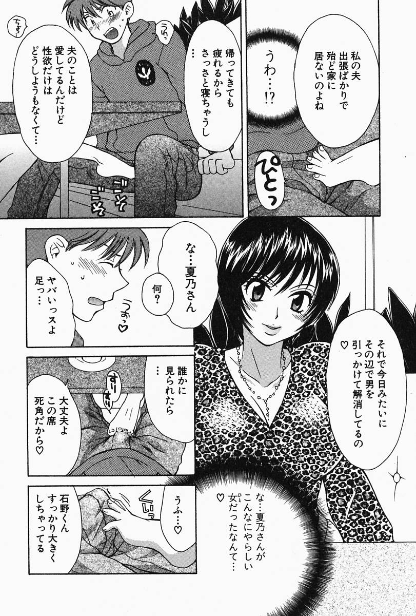 [ポン貴花田] おねーさんひとりじめ