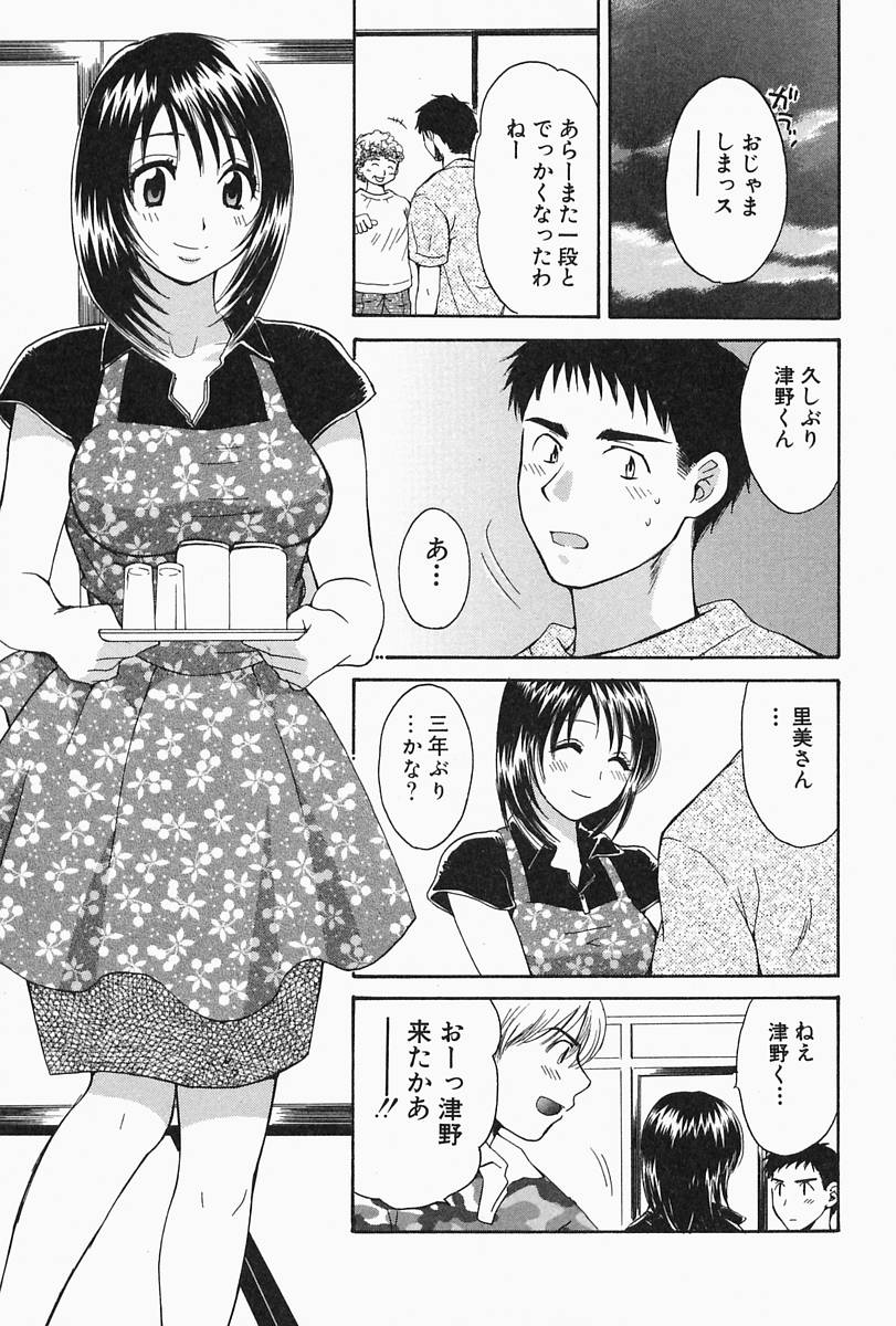 [ポン貴花田] おねーさんひとりじめ