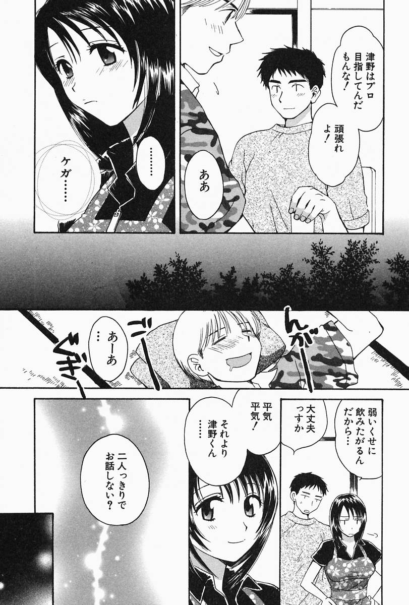 [ポン貴花田] おねーさんひとりじめ