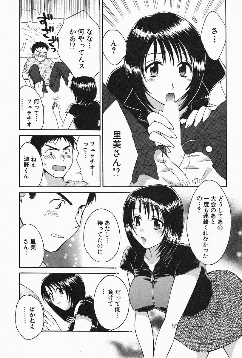 [ポン貴花田] おねーさんひとりじめ