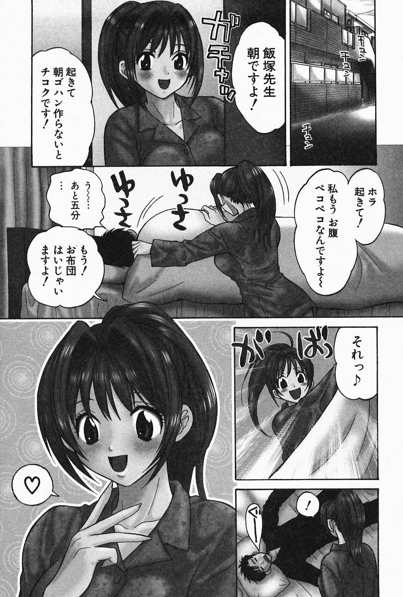 [ポン貴花田] おねーさんひとりじめ