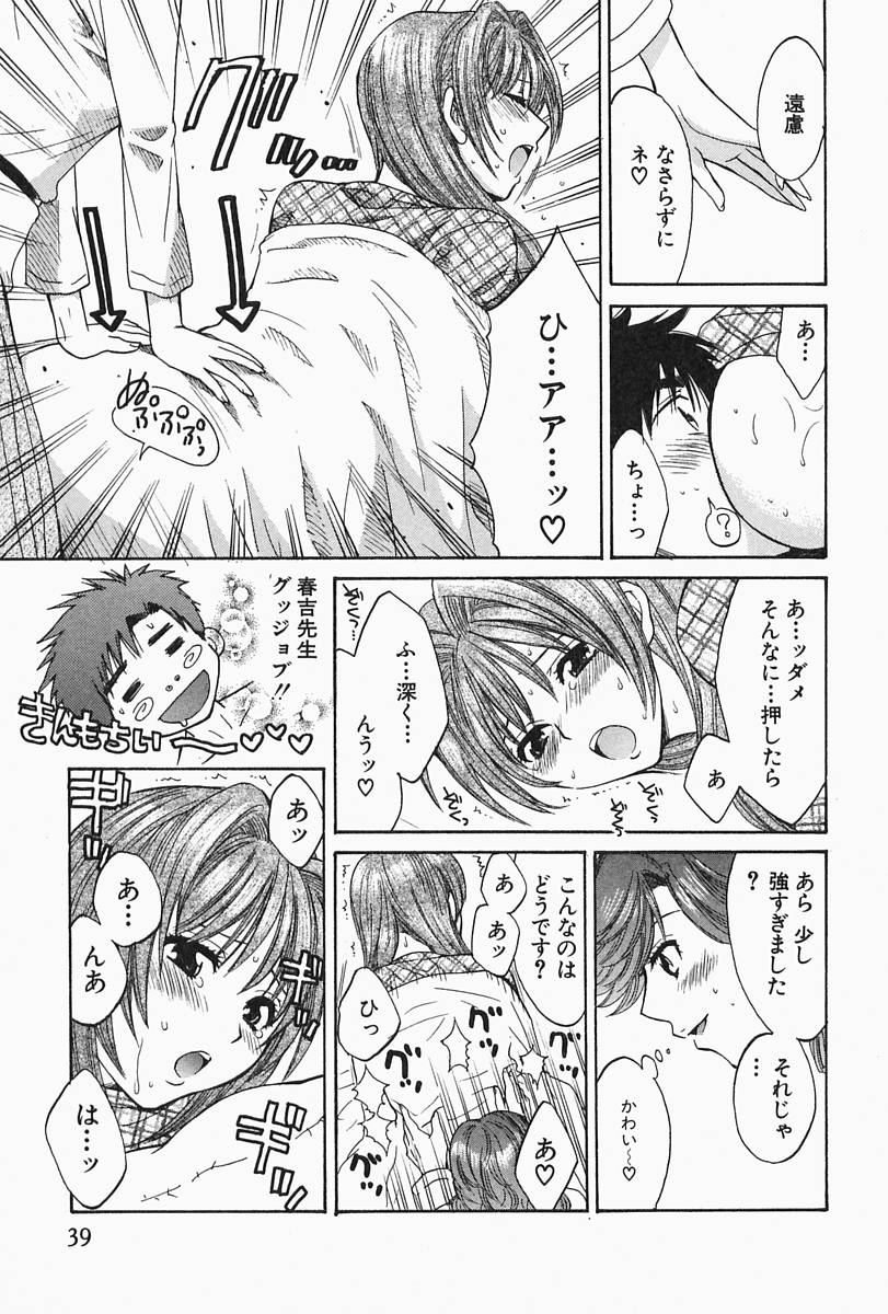 [ポン貴花田] おねーさんひとりじめ