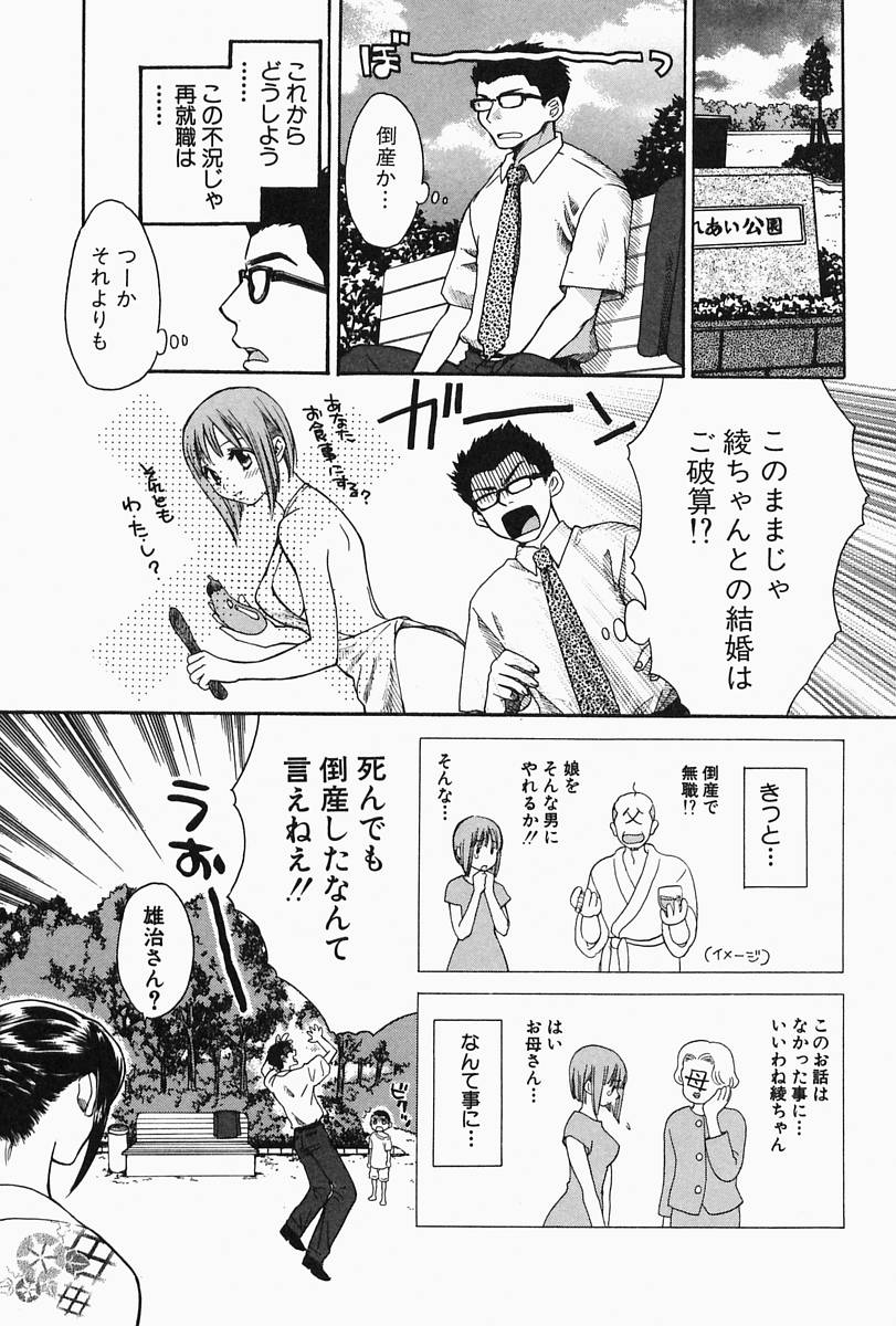 [ポン貴花田] おねーさんひとりじめ