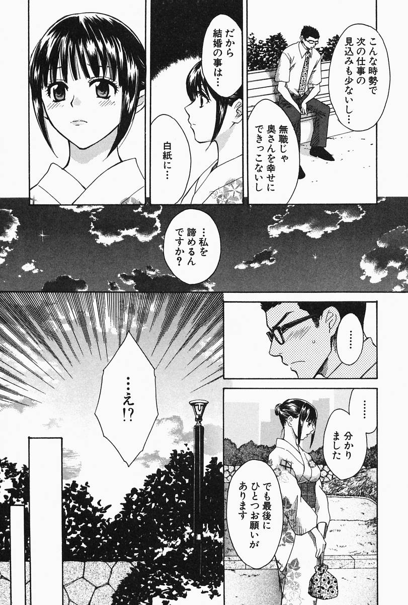 [ポン貴花田] おねーさんひとりじめ