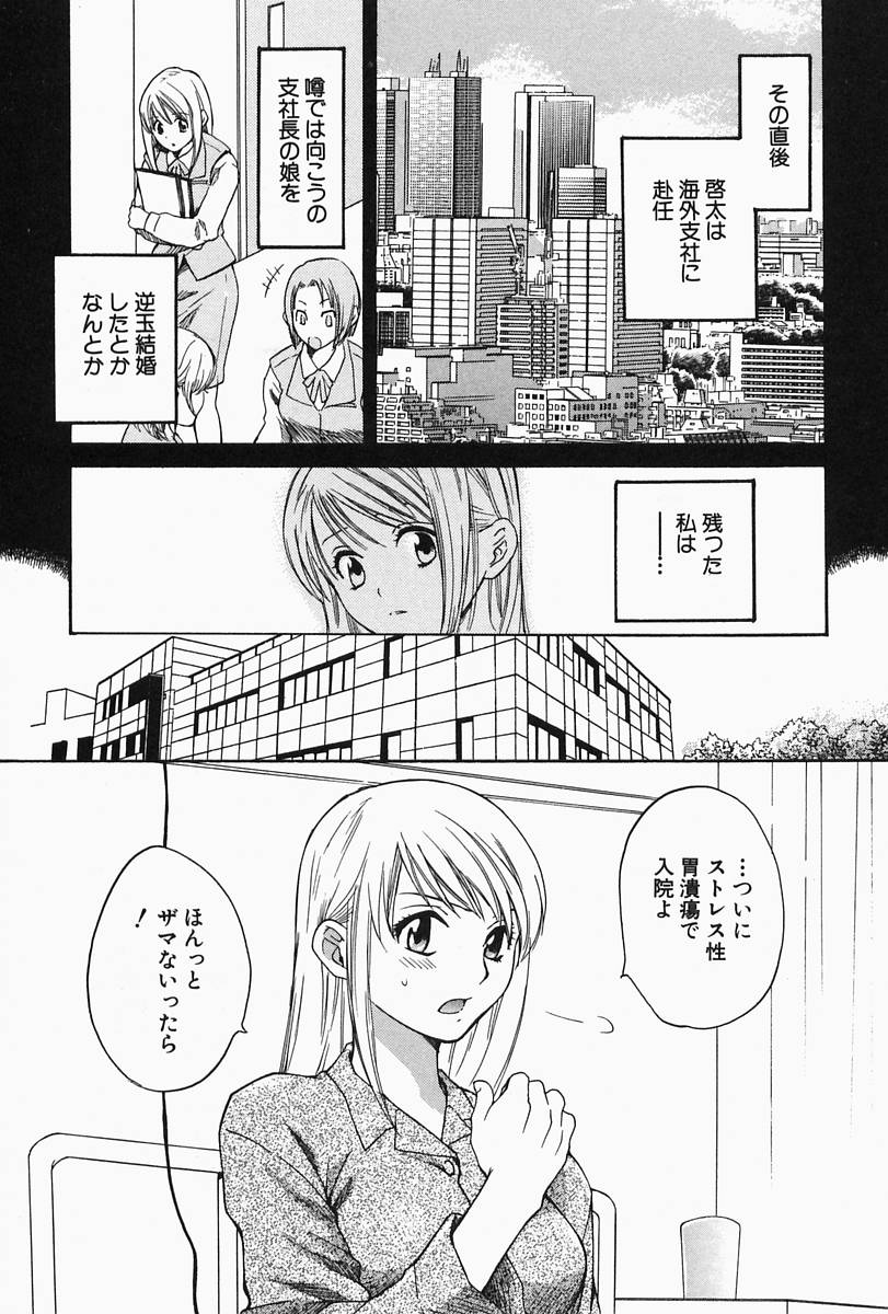[ポン貴花田] おねーさんひとりじめ