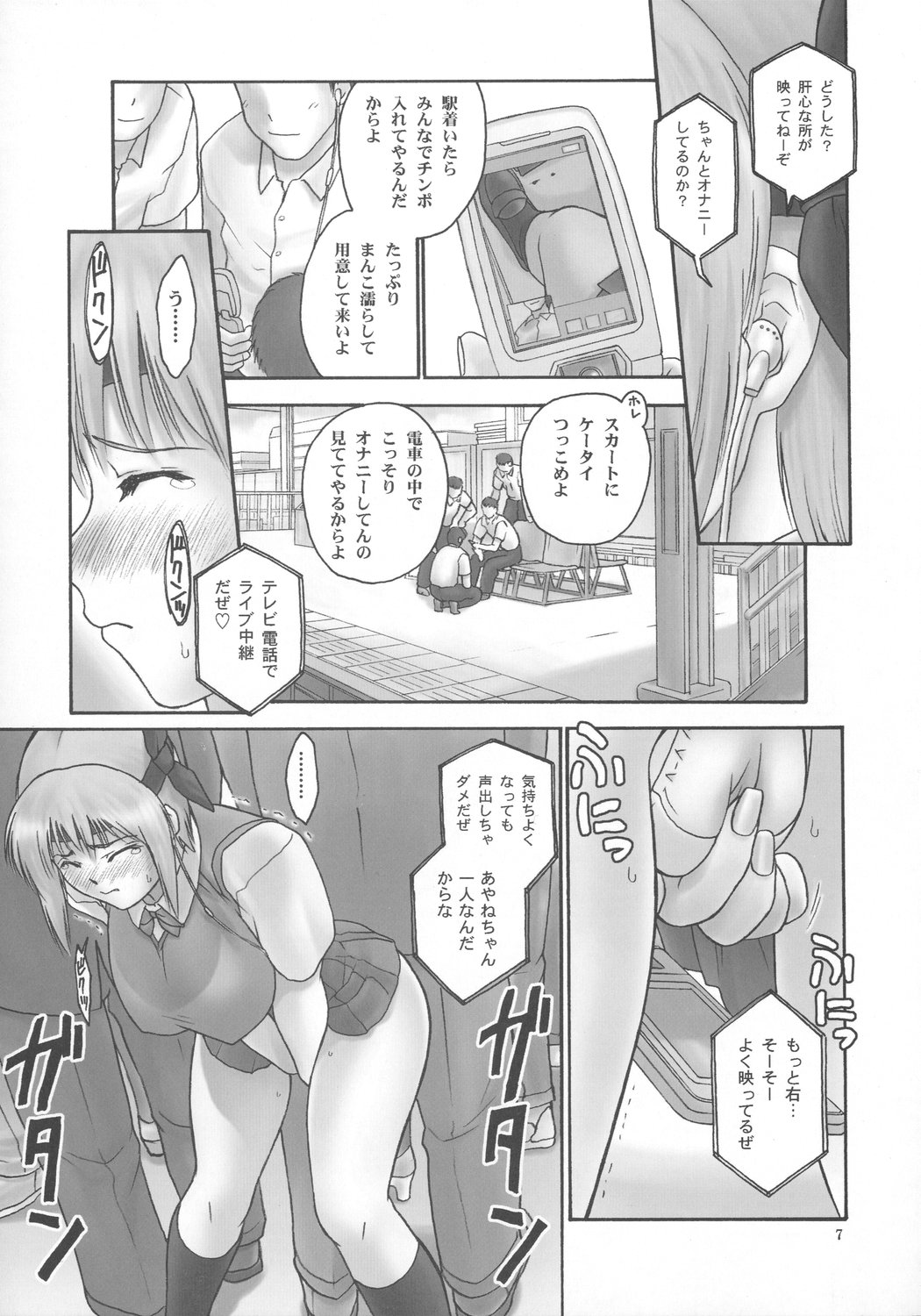 (C73) [へらぶな (いるまかみり)] 隷 CHAPTER 05：INDECENT 02 (デッド・オア・アライブ)