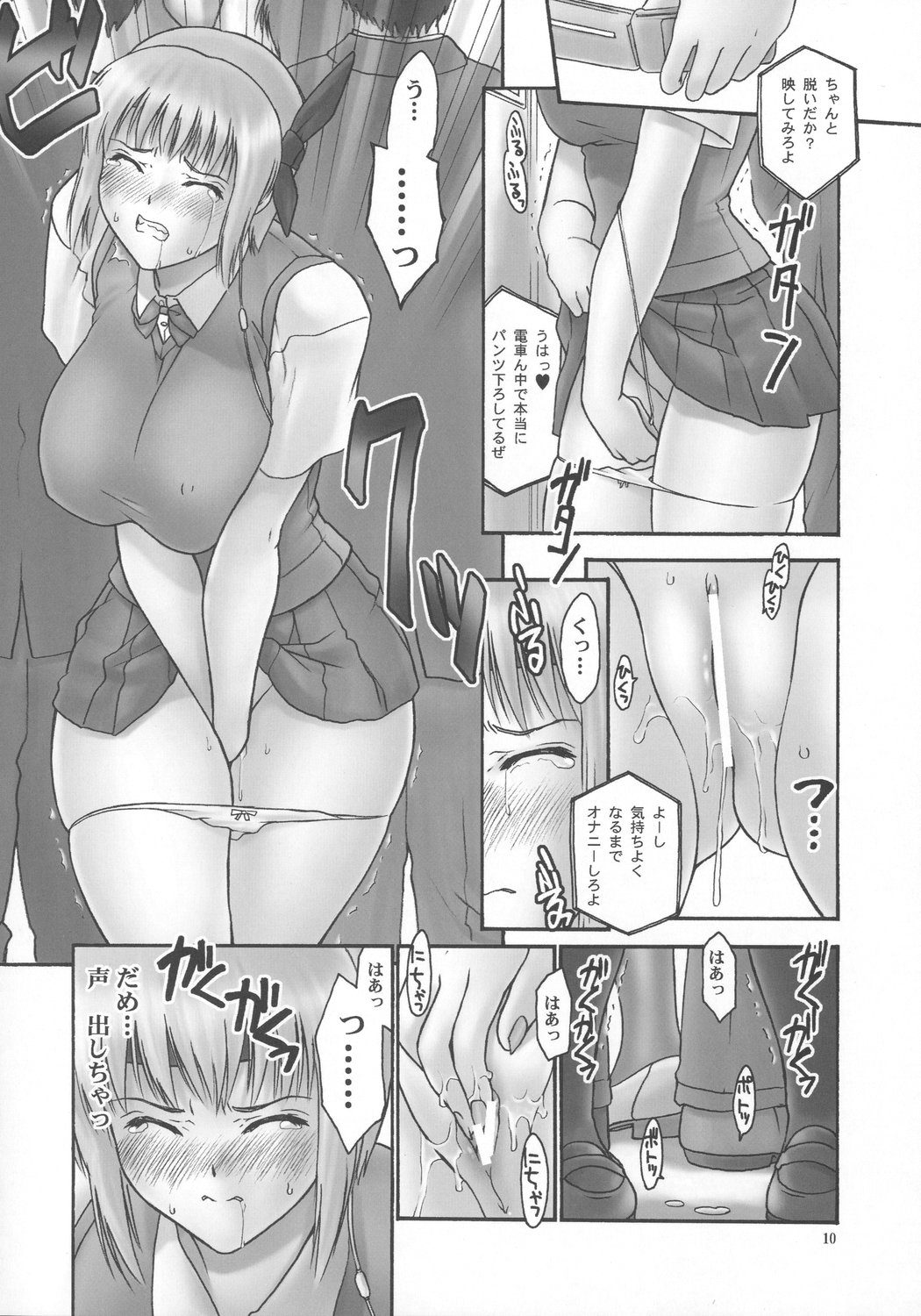 (C73) [へらぶな (いるまかみり)] 隷 CHAPTER 05：INDECENT 02 (デッド・オア・アライブ)