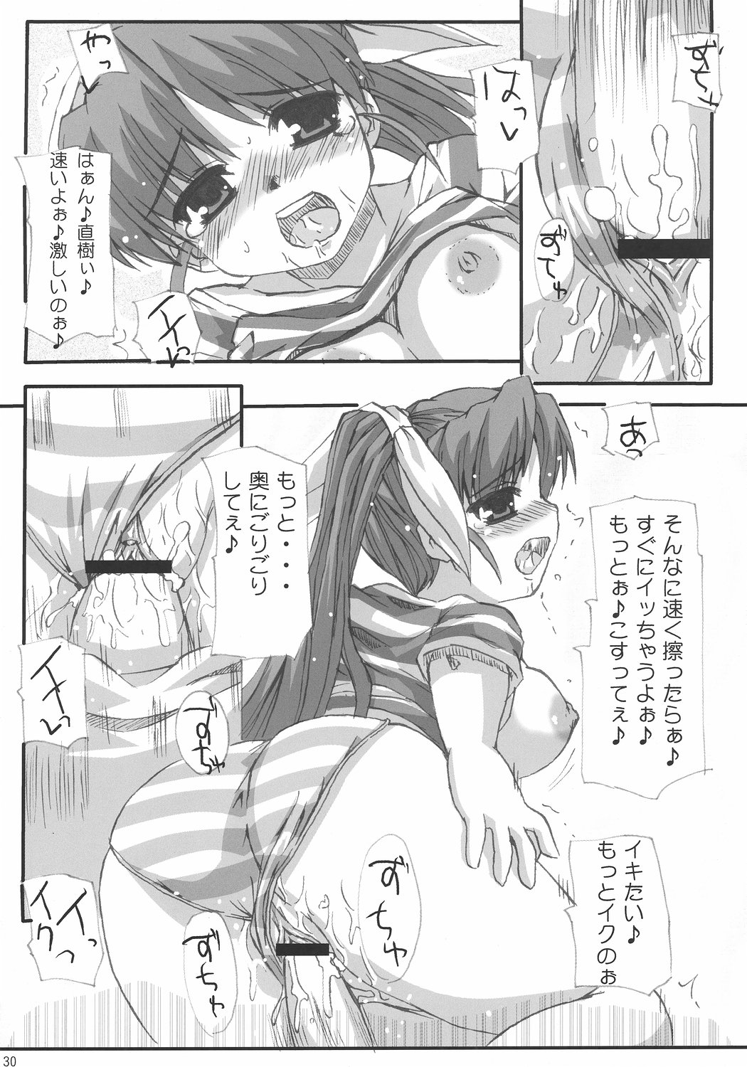 (C66) [Hard Puncher Maniax (しばはらごちょ)] ちひろ☆あんだーさいず (月は東に日は西に～Operation Sanctuary～)