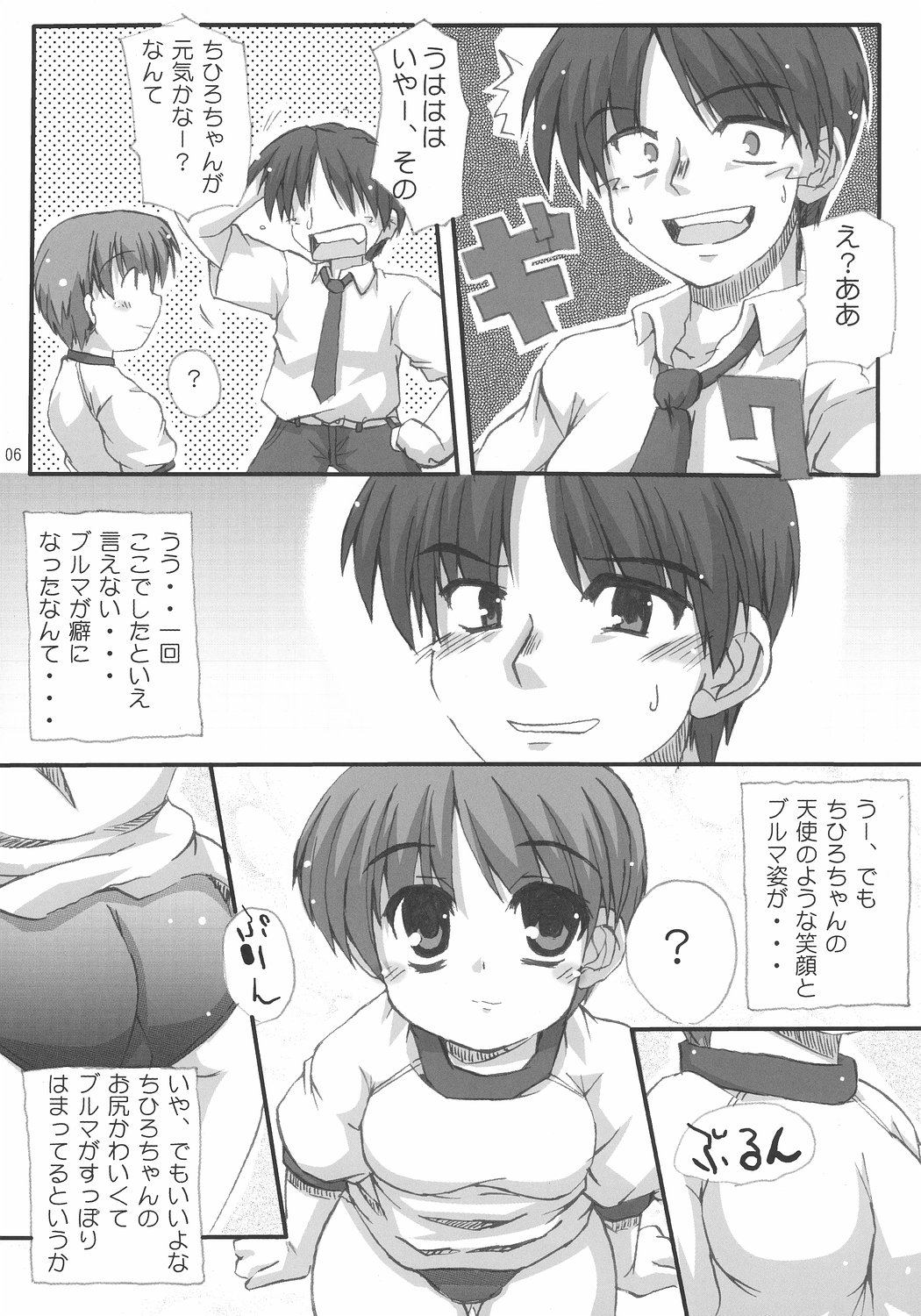 (C66) [Hard Puncher Maniax (しばはらごちょ)] ちひろ☆あんだーさいず (月は東に日は西に～Operation Sanctuary～)