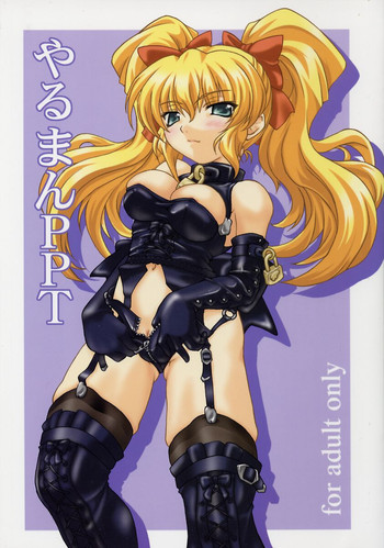 (C63) [毒ペッパー (しいなかずき)] やるまんPPT (君が望む永遠) [英訳]