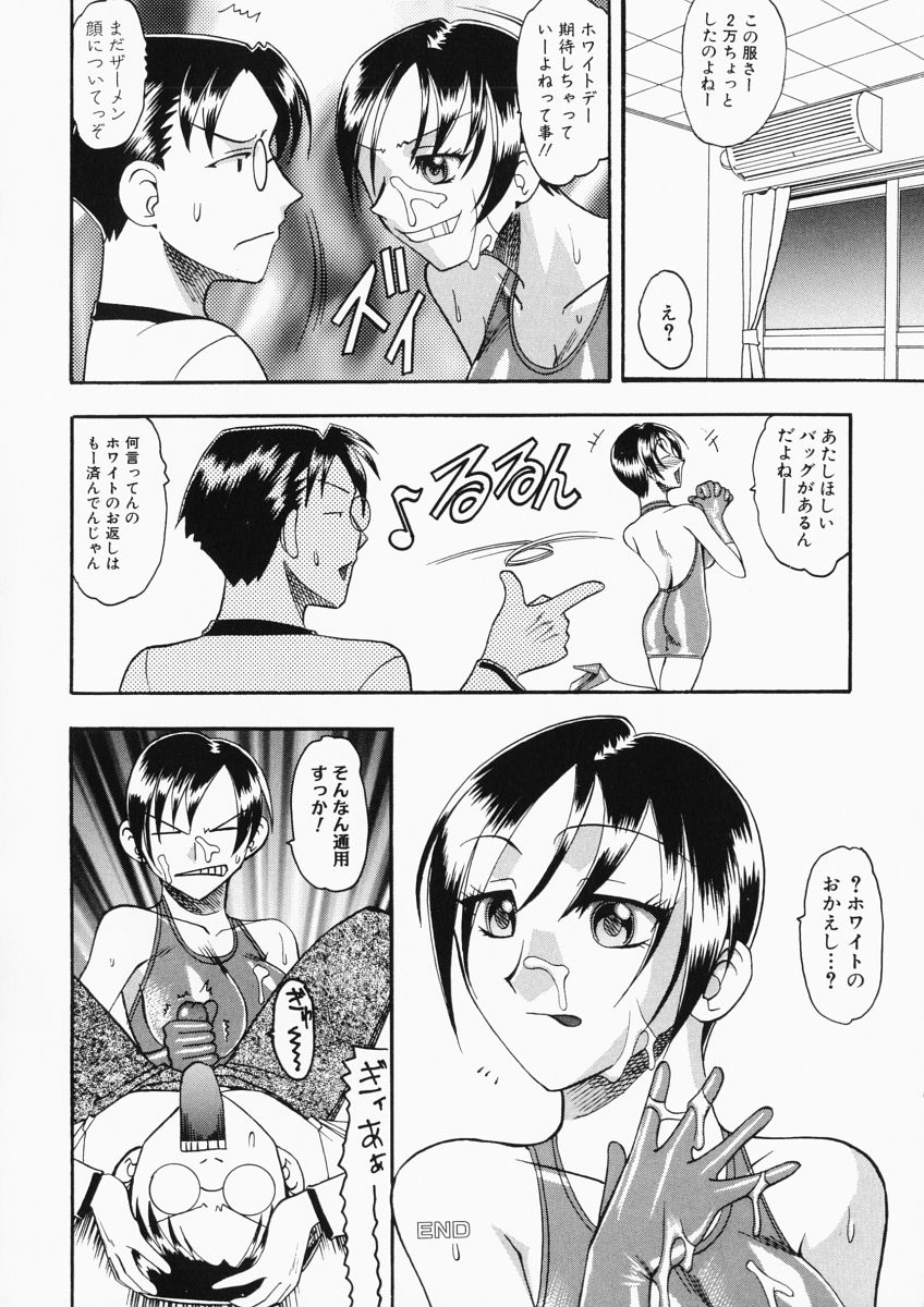 [木工用ボンド] お姉様はショタ嗜好