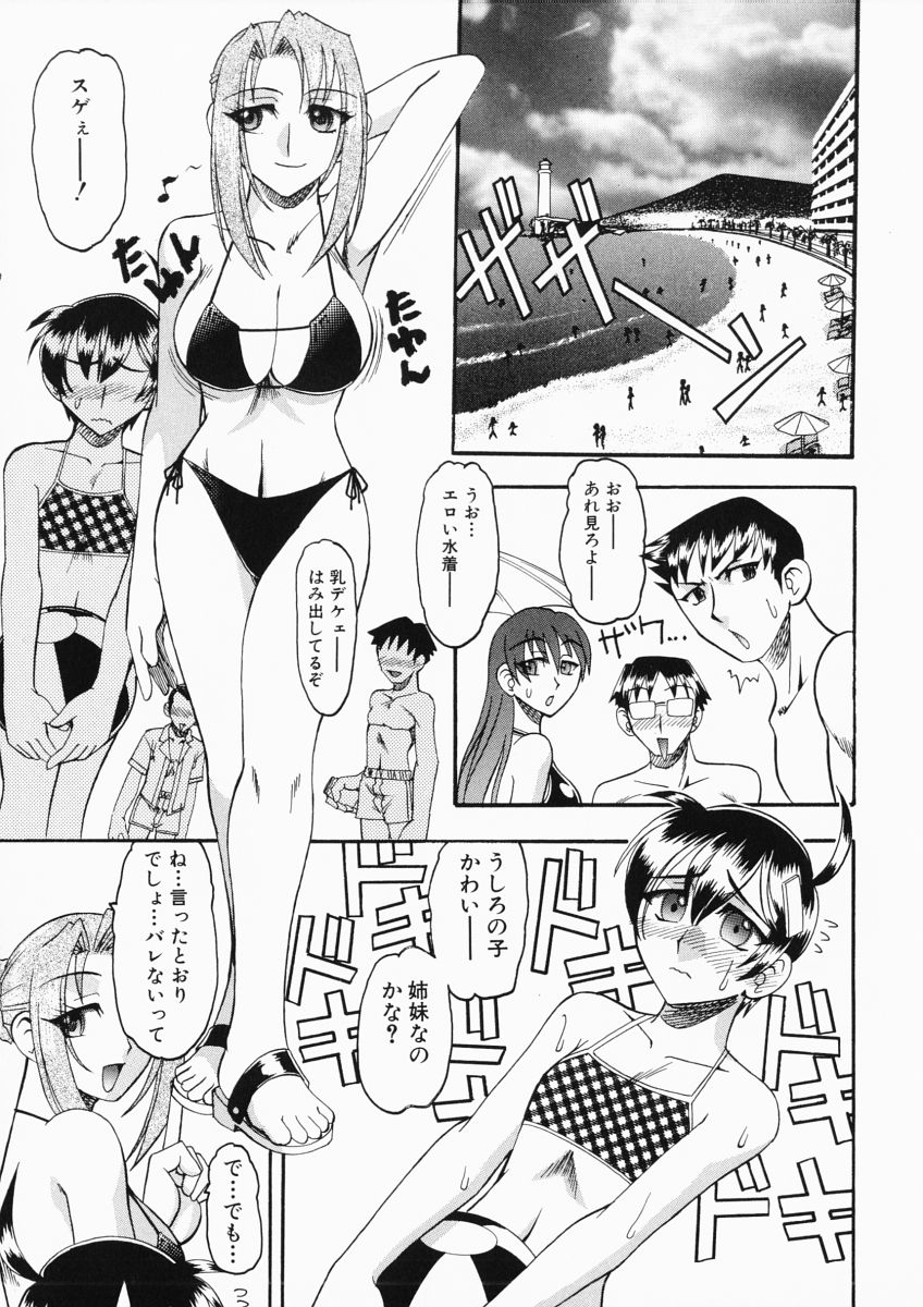 [木工用ボンド] お姉様はショタ嗜好