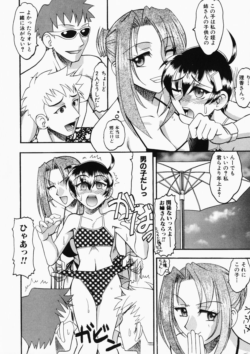 [木工用ボンド] お姉様はショタ嗜好