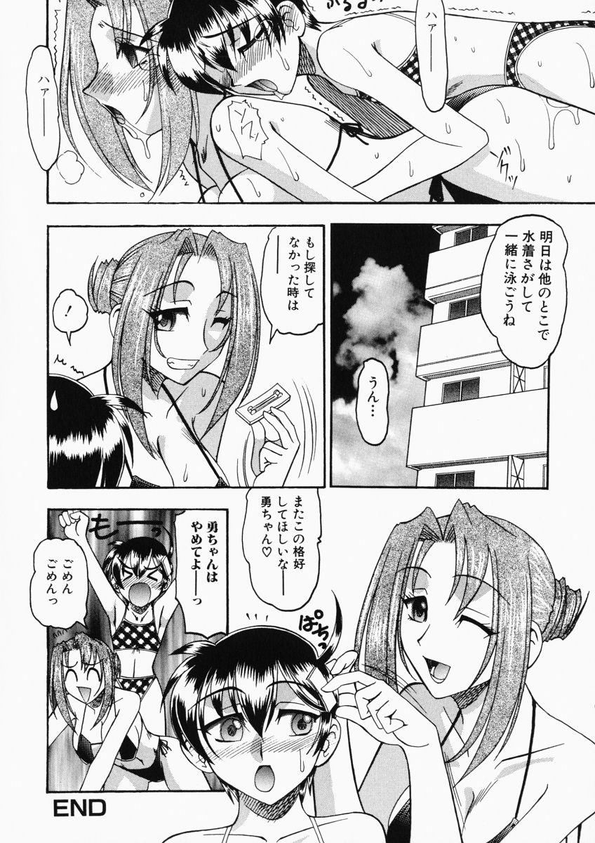 [木工用ボンド] お姉様はショタ嗜好