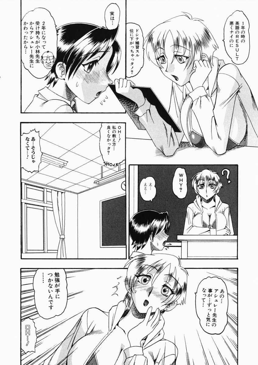 [木工用ボンド] お姉様はショタ嗜好