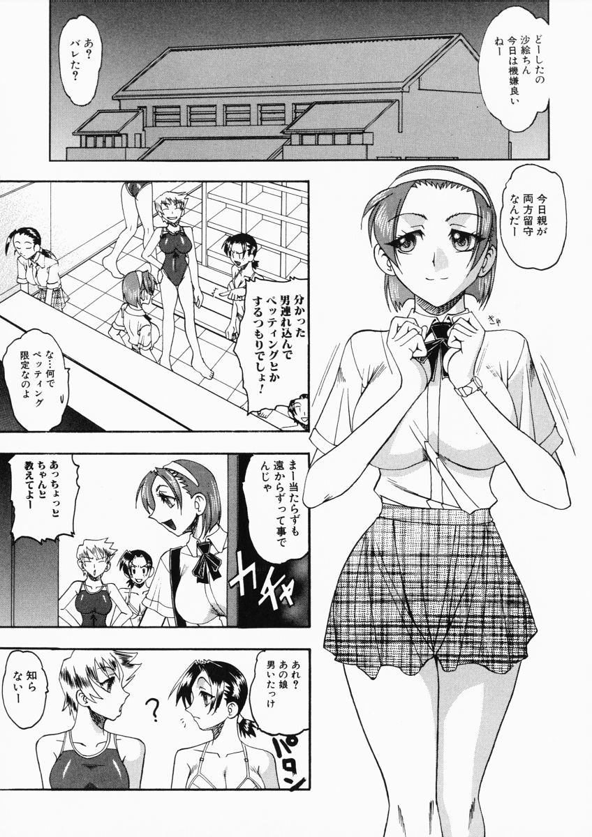 [木工用ボンド] お姉様はショタ嗜好