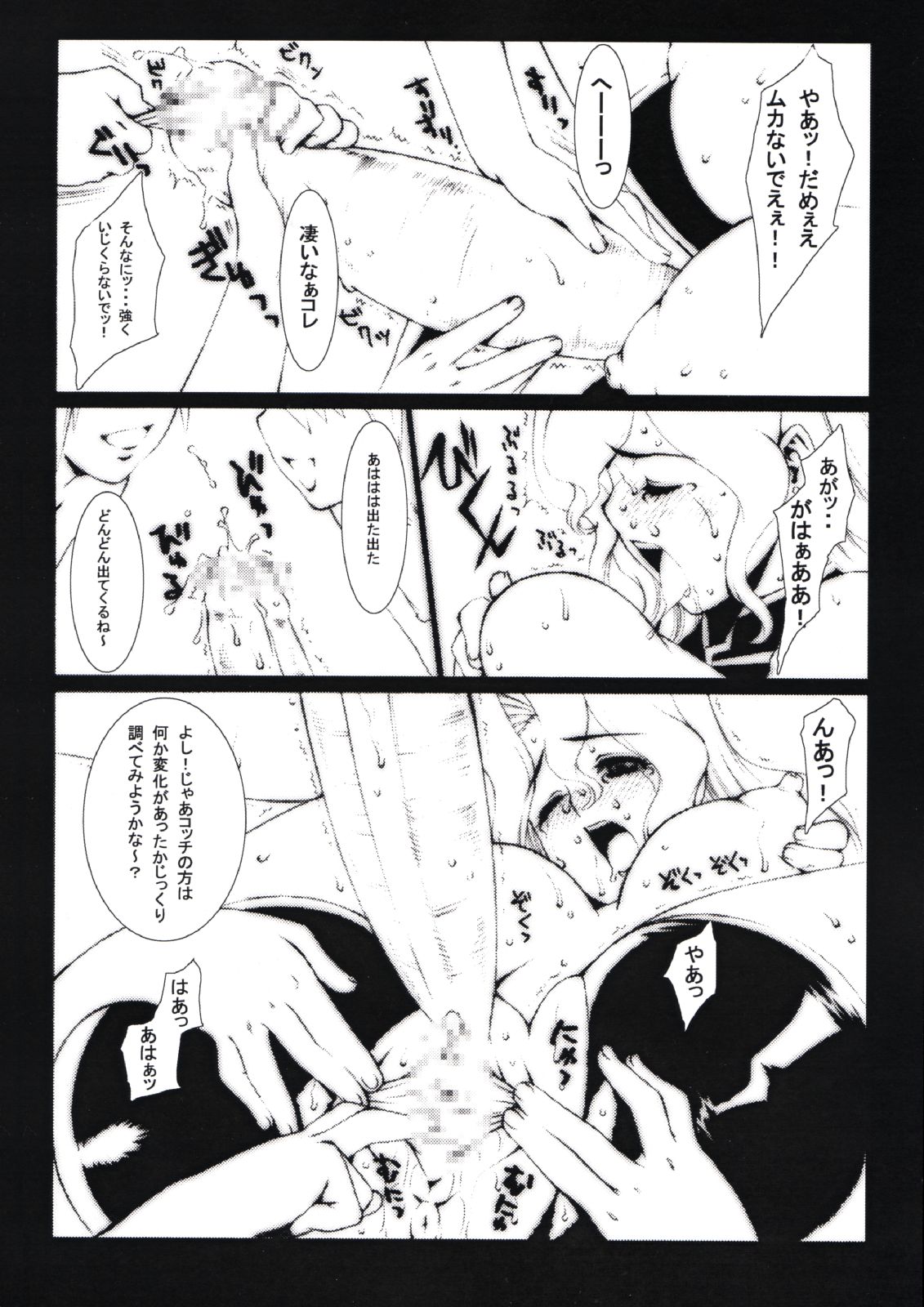 (Cレヴォ35) [ハガクレ (Lot105)] Liquid Paper (Read or Die)