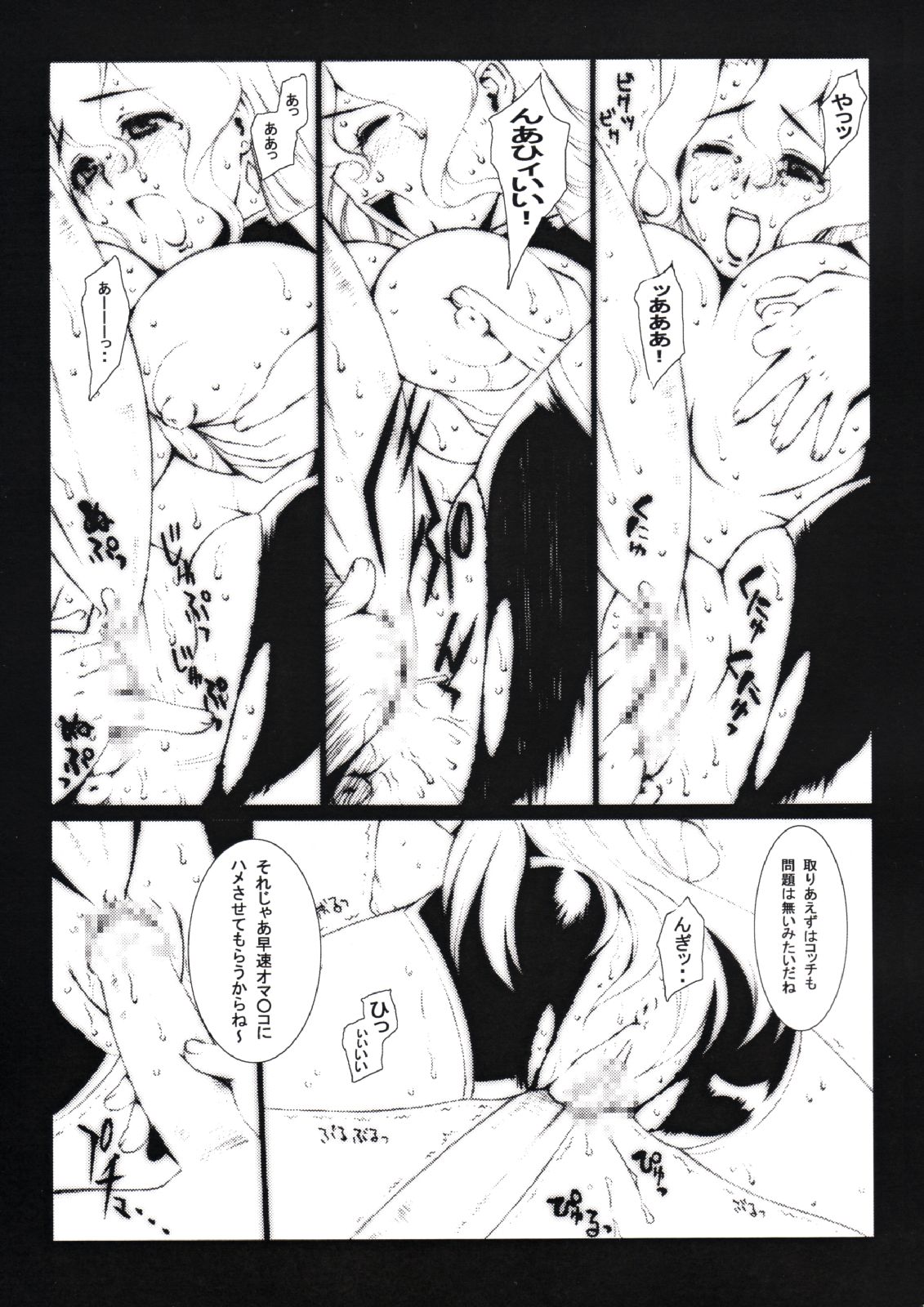 (Cレヴォ35) [ハガクレ (Lot105)] Liquid Paper (Read or Die)