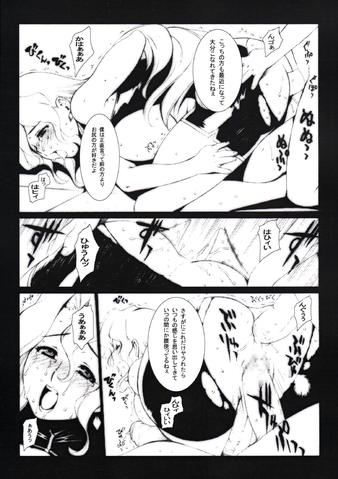 (Cレヴォ35) [ハガクレ (Lot105)] Liquid Paper (Read or Die)