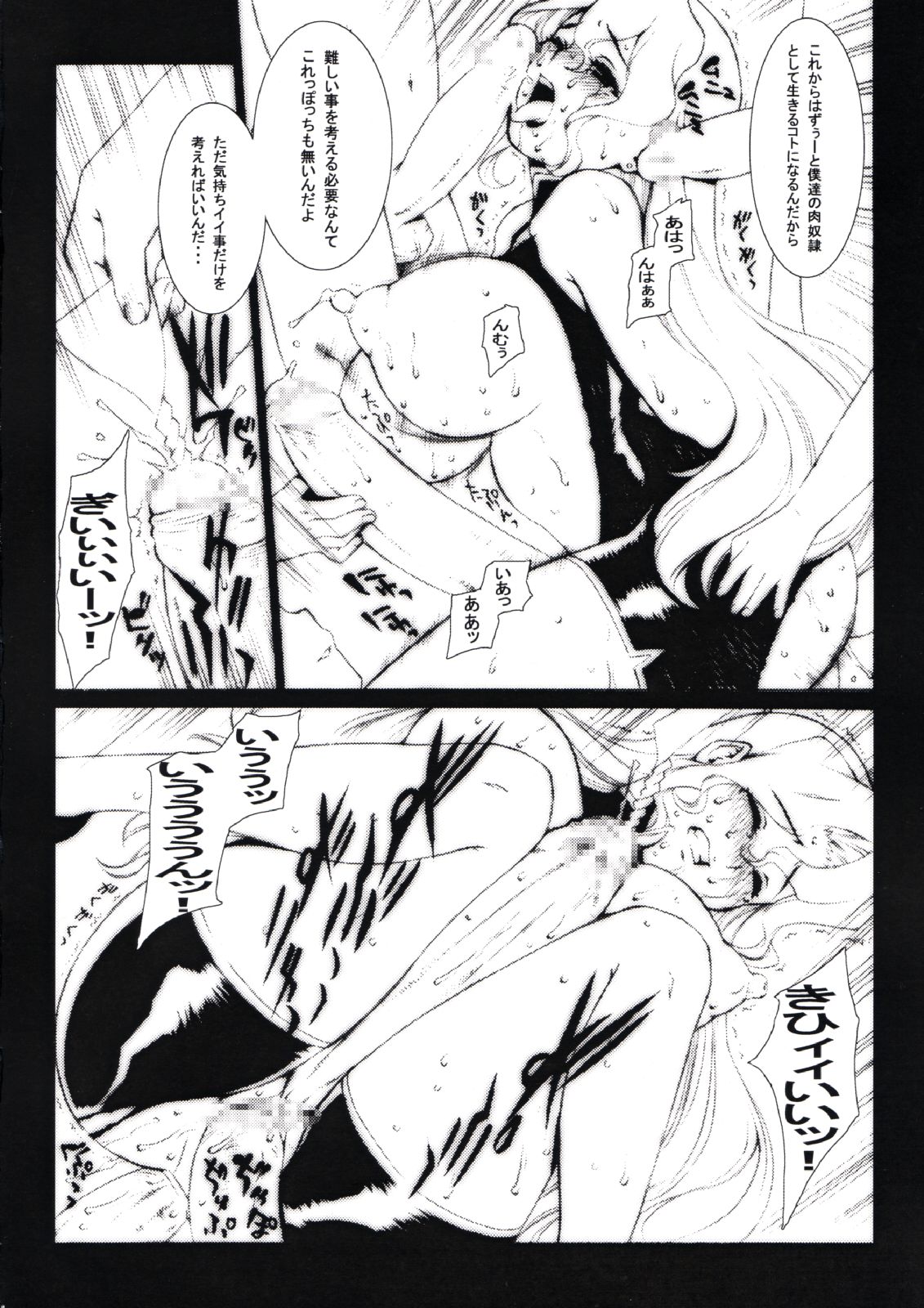 (Cレヴォ35) [ハガクレ (Lot105)] Liquid Paper (Read or Die)