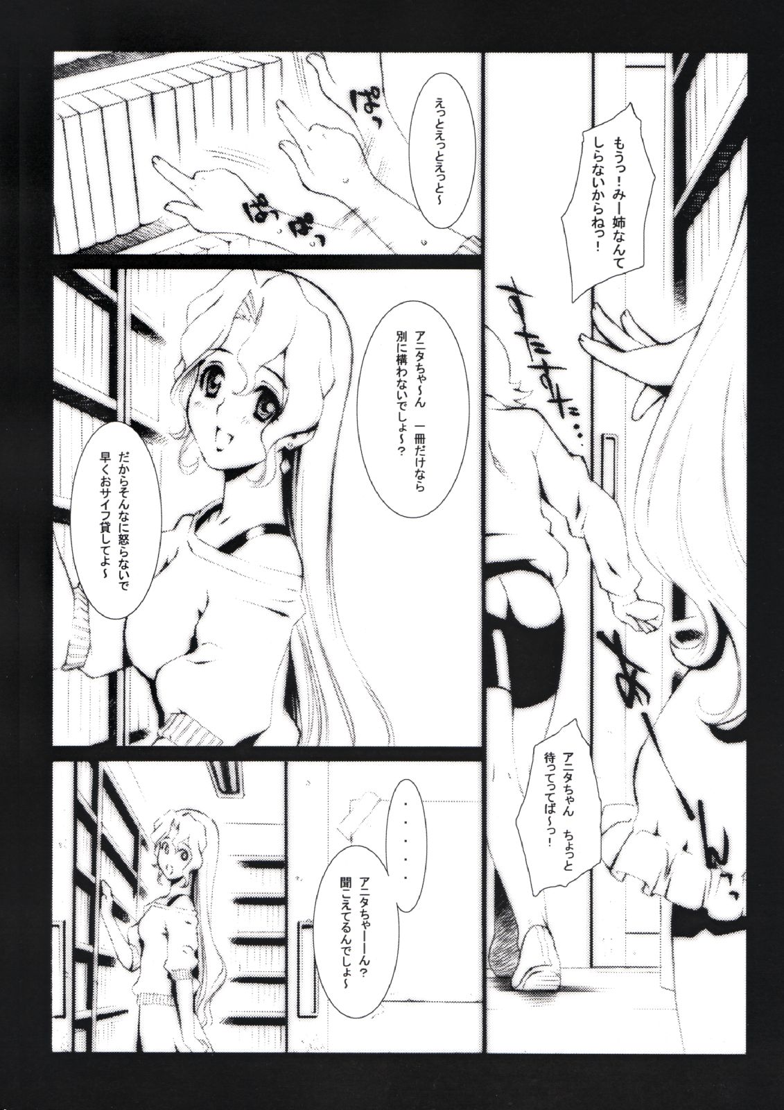 (Cレヴォ35) [ハガクレ (Lot105)] Liquid Paper (Read or Die)