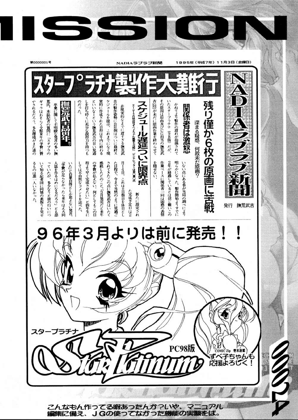 【Z-VECTOR（なであらぶきち）】STAR PLATINUM ARCETYPE